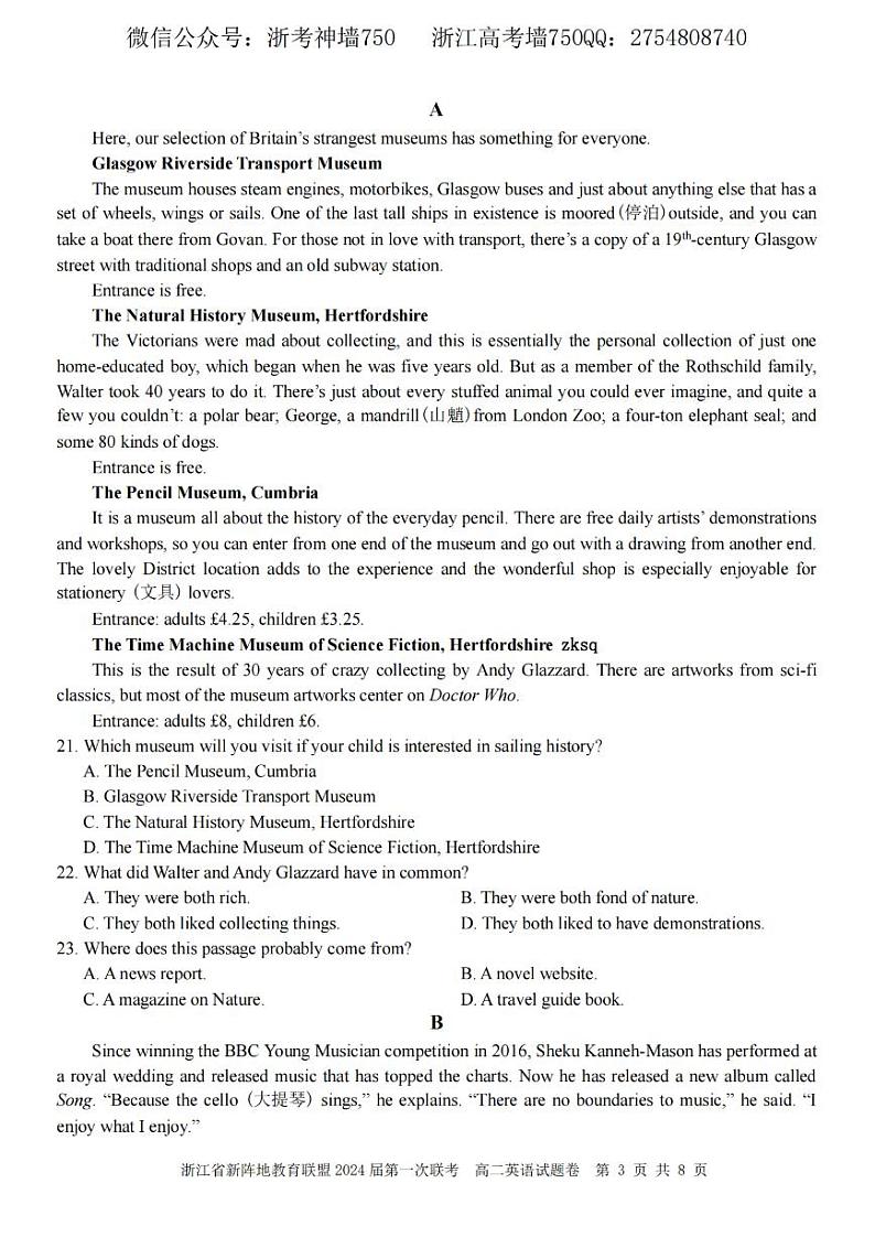 2023浙江省新阵地教育联盟高二下学期第一次联考试题英语PDF版含答案（含听力）03