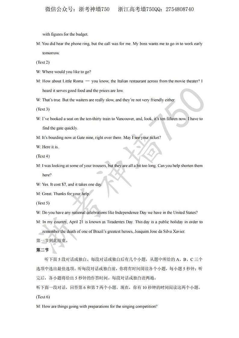 2023浙江省新阵地教育联盟高二下学期第一次联考试题英语PDF版含答案（含听力）03