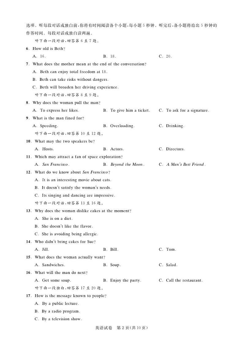 2023湖北省高中名校联盟高二下学期5月联合测评试题英语PDF版含解析（含听力）02