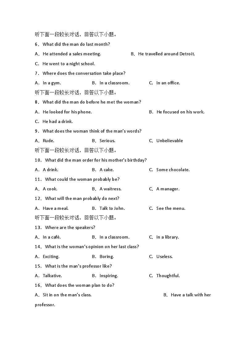 山东省平邑县第一中学2022-2023学年高二下学期6月月考考试英语试题第2页