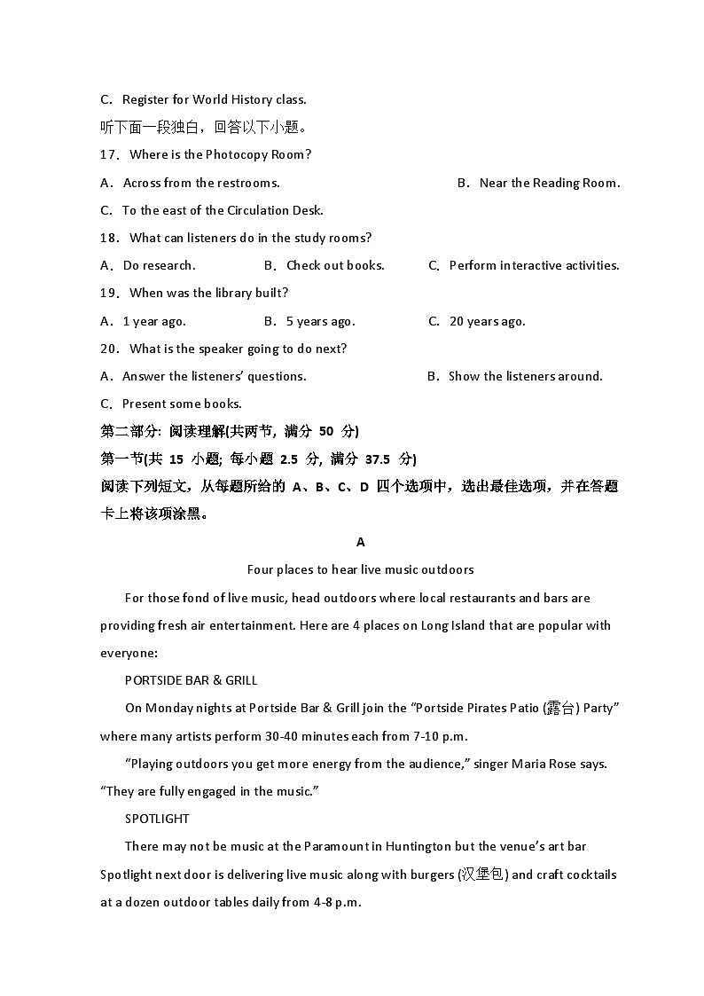 山东省平邑县第一中学2022-2023学年高二下学期6月月考考试英语试题第3页