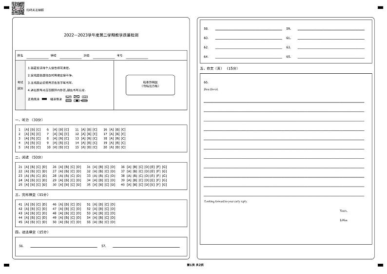 高二英语答案页第1页