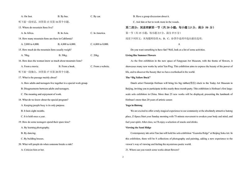 山东省聊城市第四中学2022-2023学年高二下学期5月月考英语试题第2页