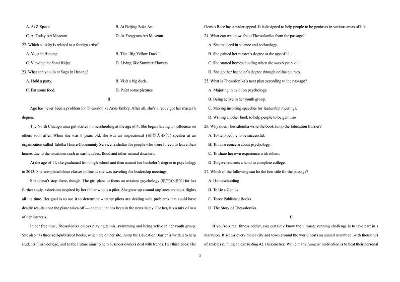 山东省聊城市第四中学2022-2023学年高二下学期5月月考英语试题第3页