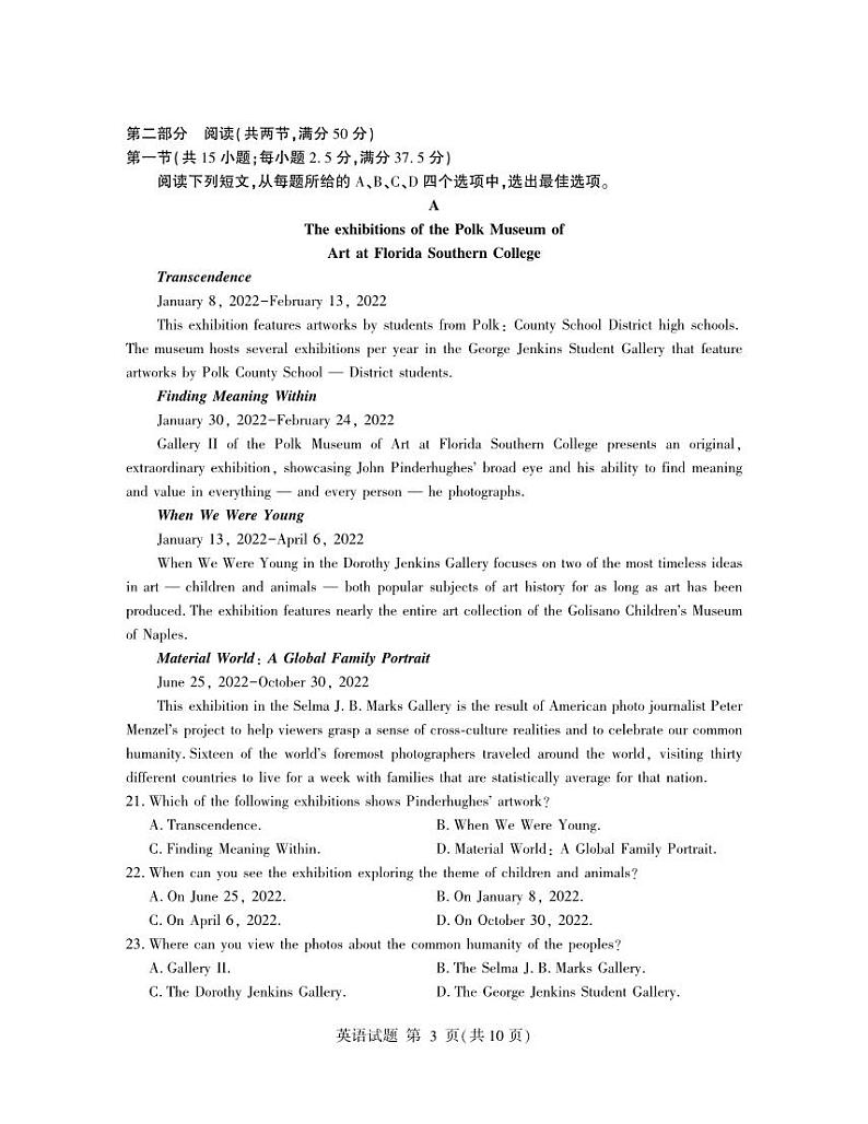 2023临沂高二下学期期中英语试题PDF版含答案第3页