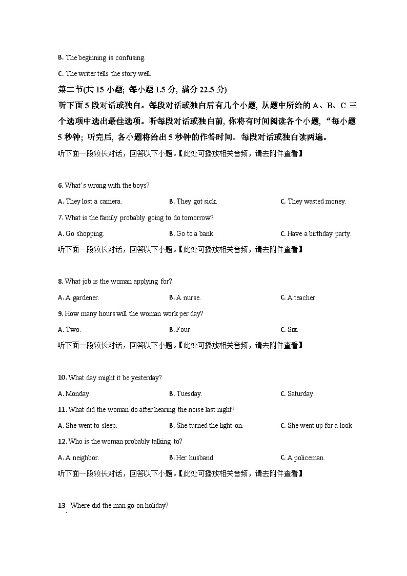 2023烟台招远一中高二下学期期中考试英语试题含解析02