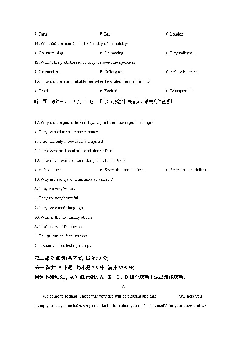 2023烟台招远一中高二下学期期中考试英语试题含解析03