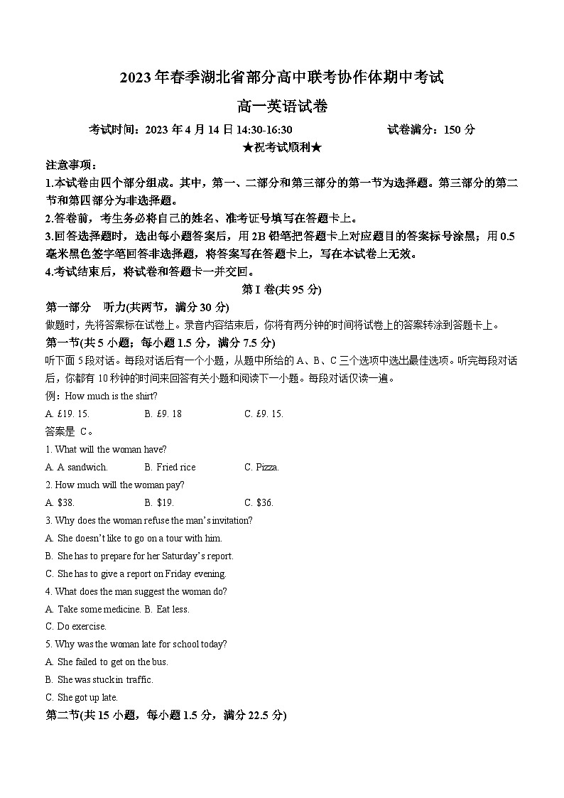 湖北省部分高中联考协作体2022-2023学年高一英语下学期期中考试试题（Word版附解析）01