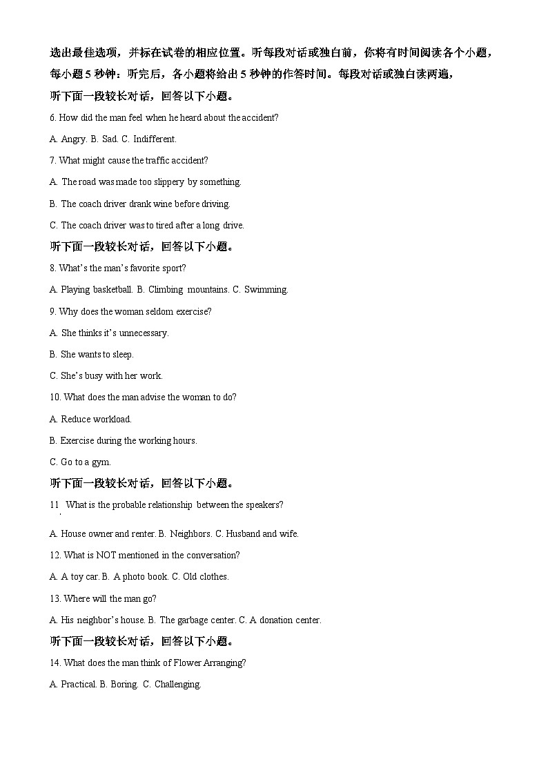 湖北省智学联盟2022-2023学年高一英语下学期5月联考试题（Word版附解析）02