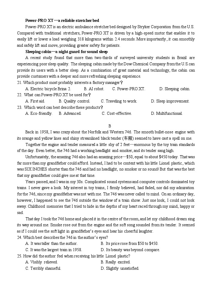 湖北省荆州市沙市中学2023届高三英语下学期6月适应性考试试题（Word版附答案）03