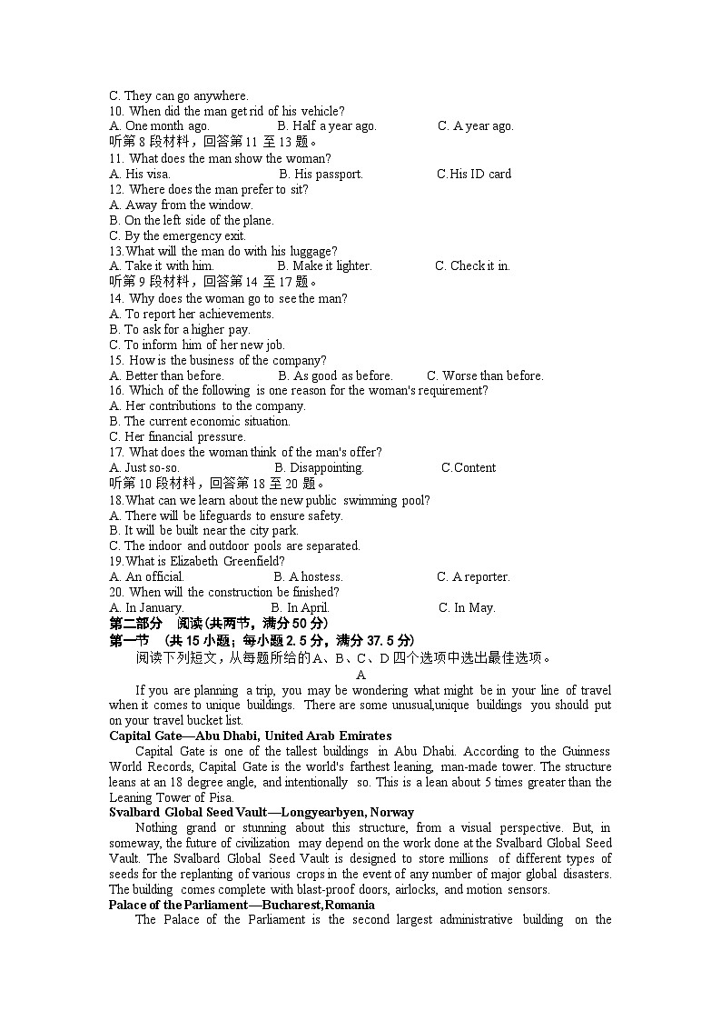 湖南省长沙市长郡中学2023届高三英语下学期模拟（二）试卷（Word版附答案）02