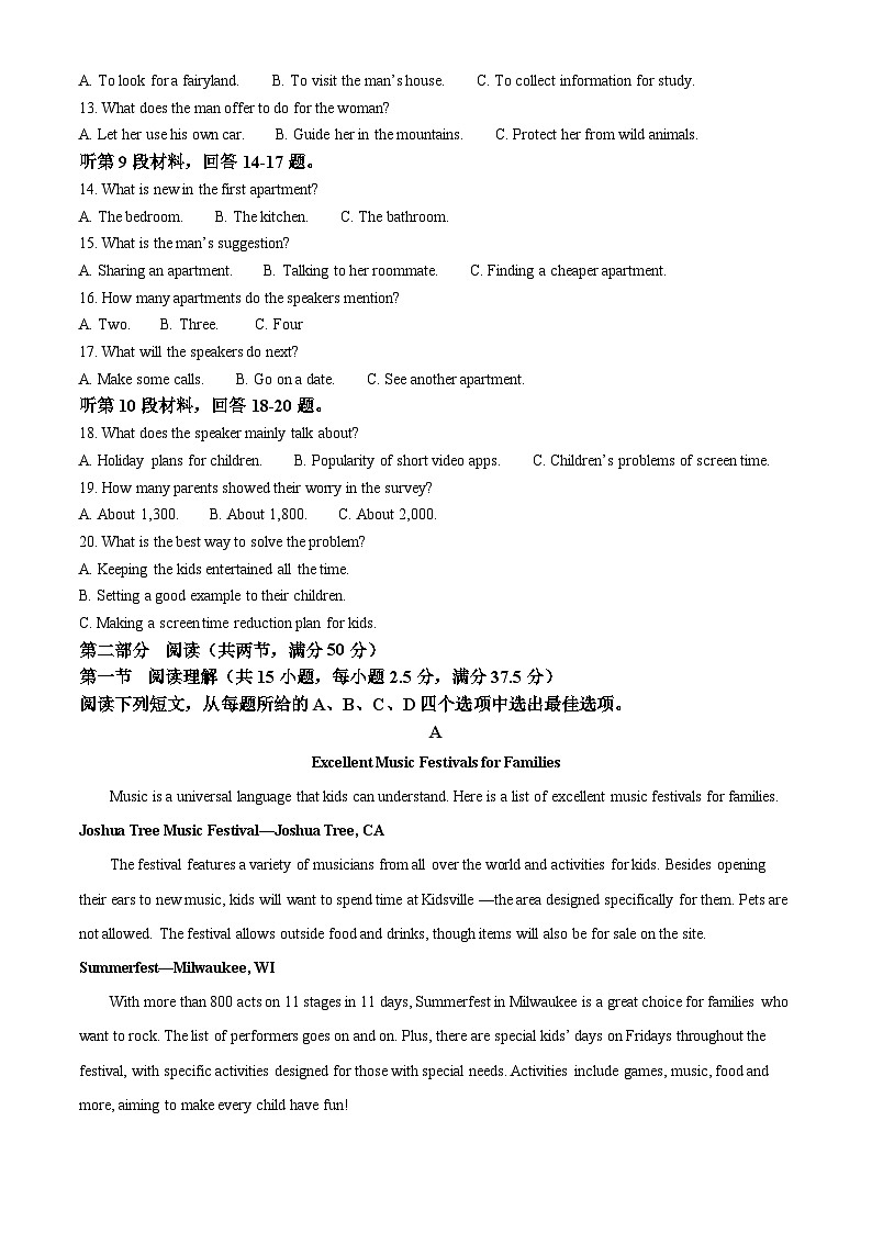 江苏省溧阳市2021-2022学年高一英语下学期期末试题（Word版附解析）第2页