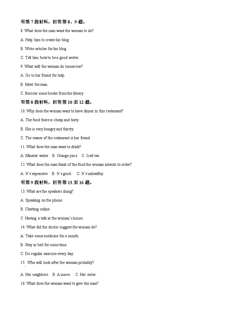 江苏省常州市金坛区2021-2022学年高一英语下学期期末考试试题（Word版附解析）02