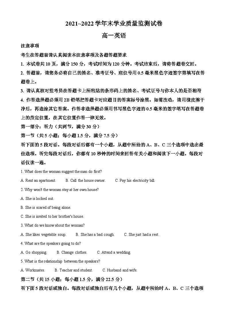江苏省南通市海安市2021-2022学年高一英语下学期期末考试试题（Word版附解析）01