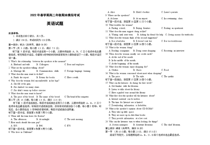江苏省盐城市响水中学2021-2022学年高二英语下学期期末考试试卷（Word版附答案）01