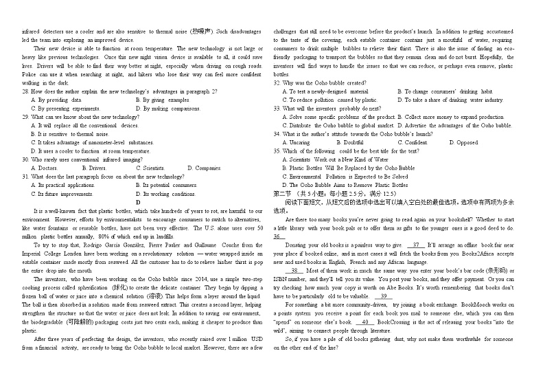 江苏省盐城市响水中学2021-2022学年高二英语下学期期末考试试卷（Word版附答案）03