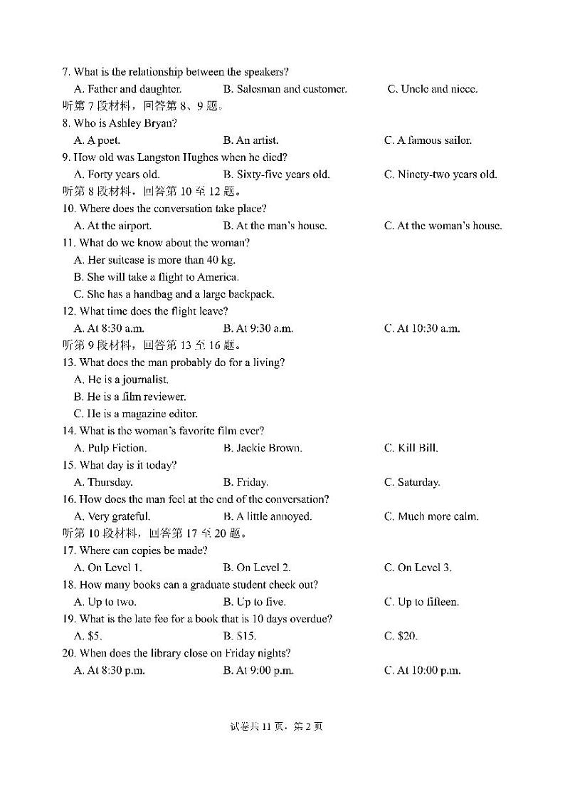 成都七中2022届高三上学期入学考试英语试卷(及答案)02