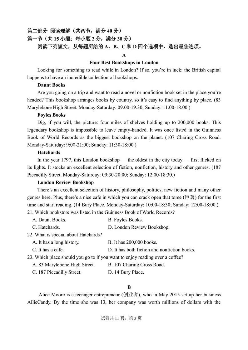 成都七中2022届高三上学期入学考试英语试卷(及答案)03