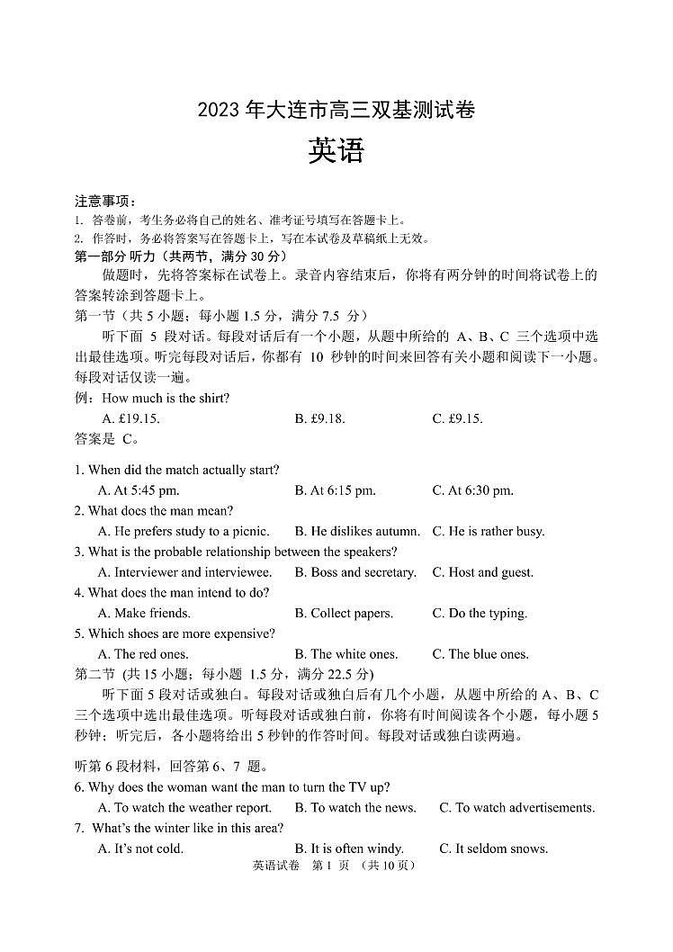 辽宁省大连市2023届高三上学期12月期末双基测试英语试卷+答案01