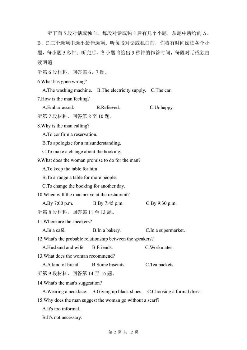 河北省张家口市2022-2023高三上学期期末英语试卷+答案02