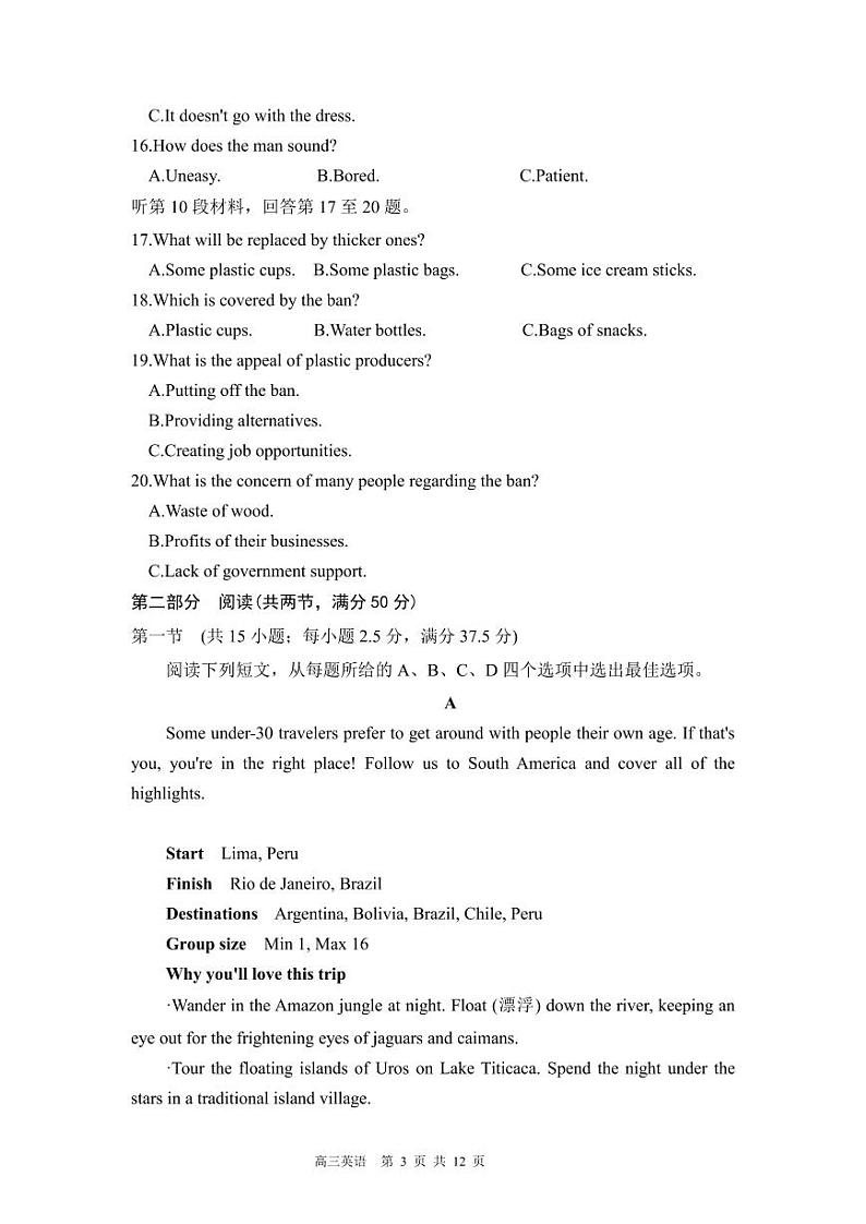 河北省张家口市2022-2023高三上学期期末英语试卷+答案03