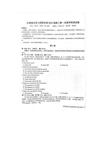 江西省五市九校协作体2023届高三上学期第一次联考英语试卷+答案