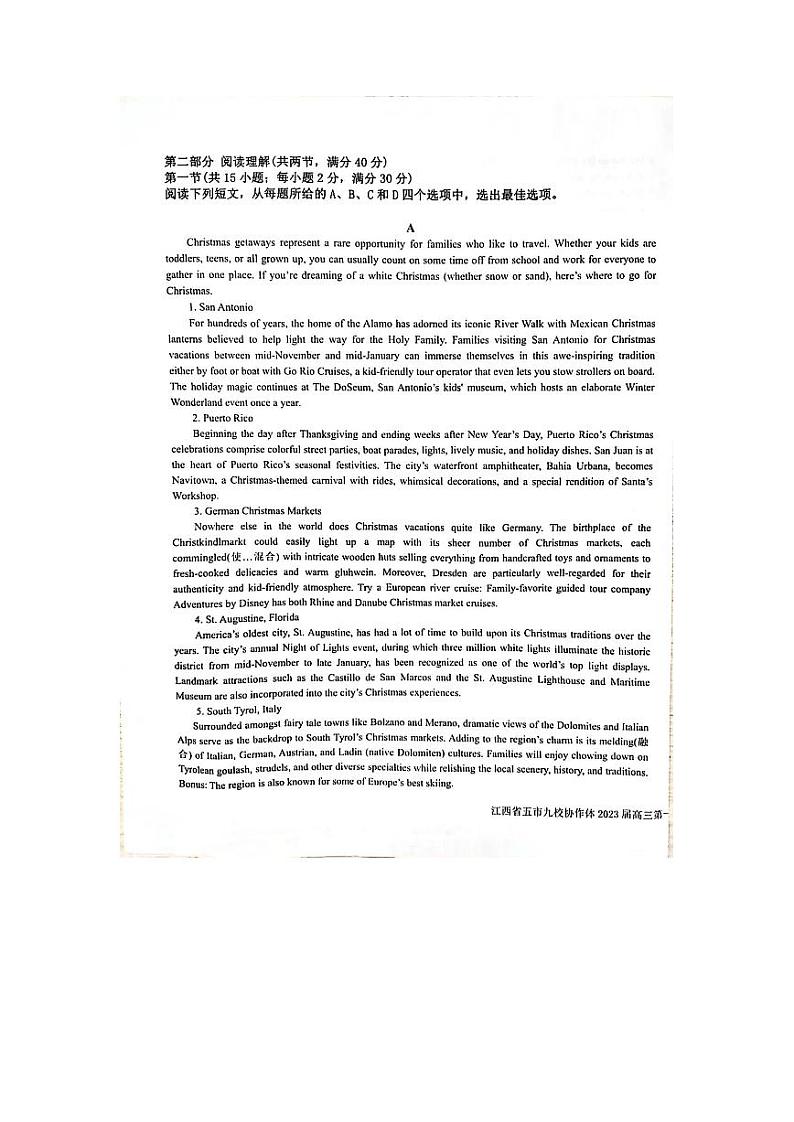 江西省五市九校协作体2023届高三上学期第一次联考英语试卷+答案第3页