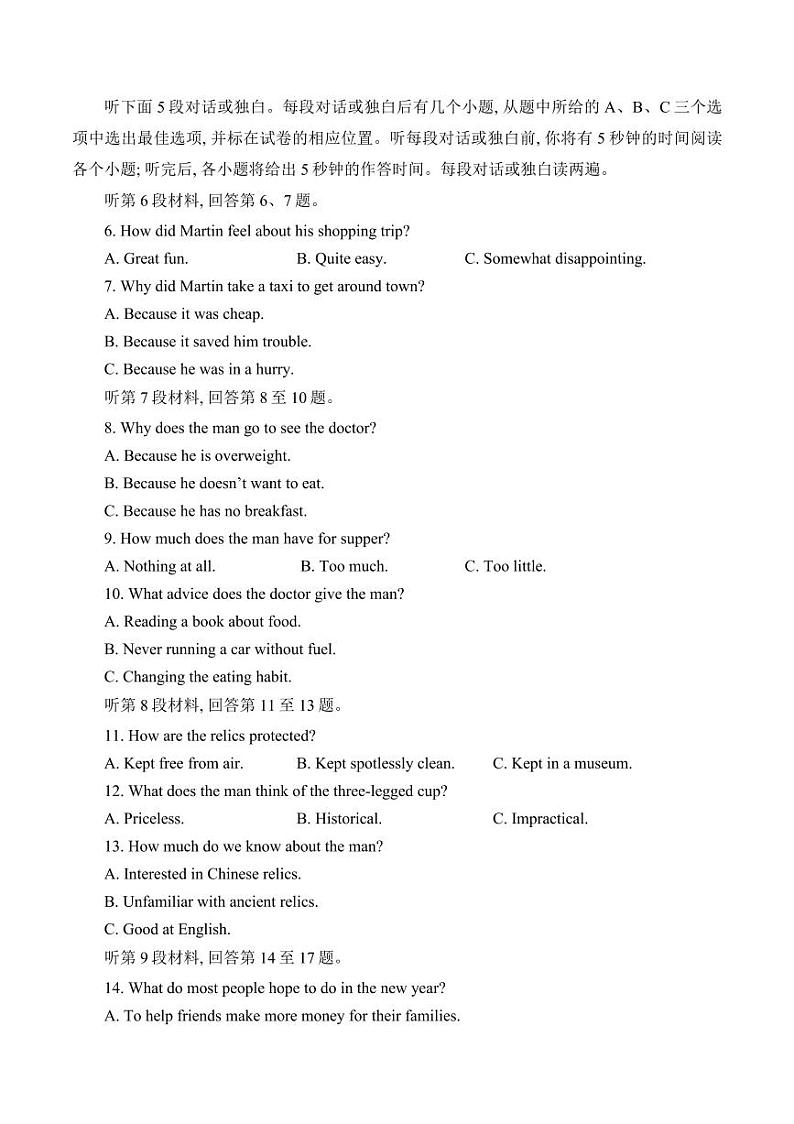 重庆市2023届高三第一次联合诊断检测（康德卷）英语试卷+答案第2页