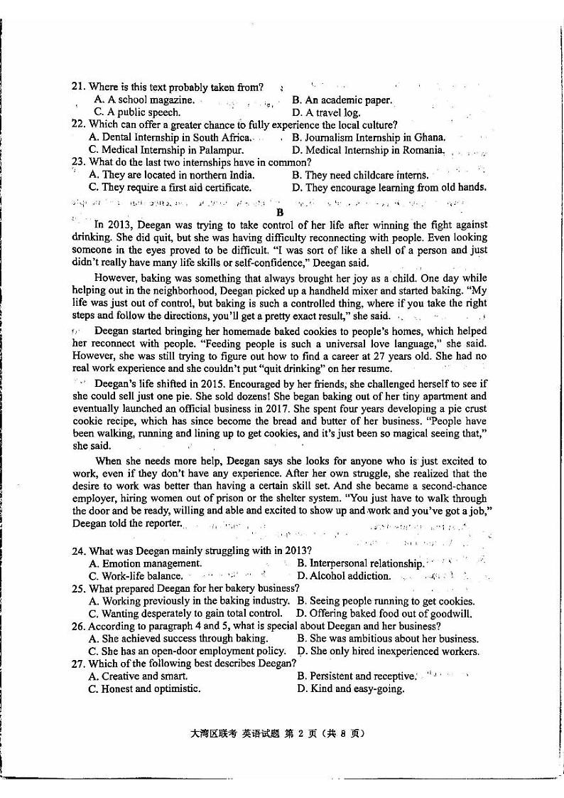 广东省大湾区2023届高三第一次联合模拟考试英语试卷+答案02