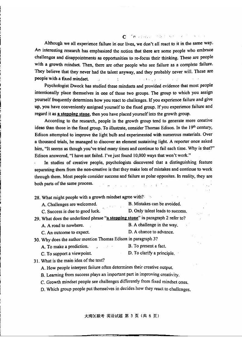 广东省大湾区2023届高三第一次联合模拟考试英语试卷+答案03