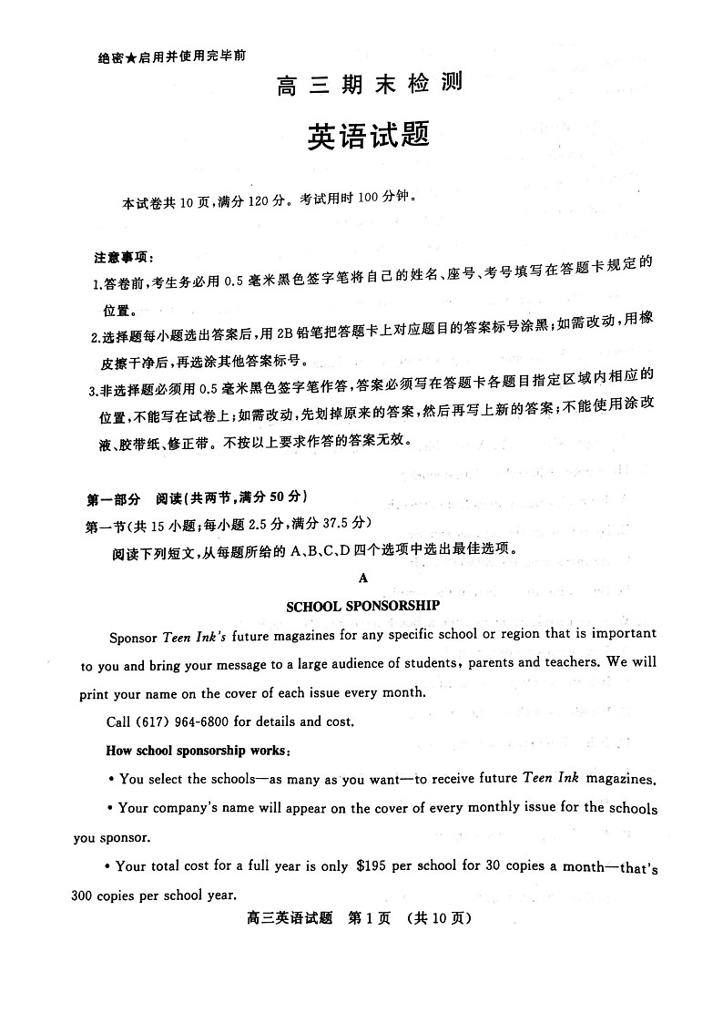 山东省济南市2023届高三上学期英语期末试卷+答案01