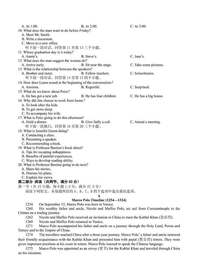 重庆市缙云教育联盟2023届高三上学期第一次诊断性检测英语试卷+答案02