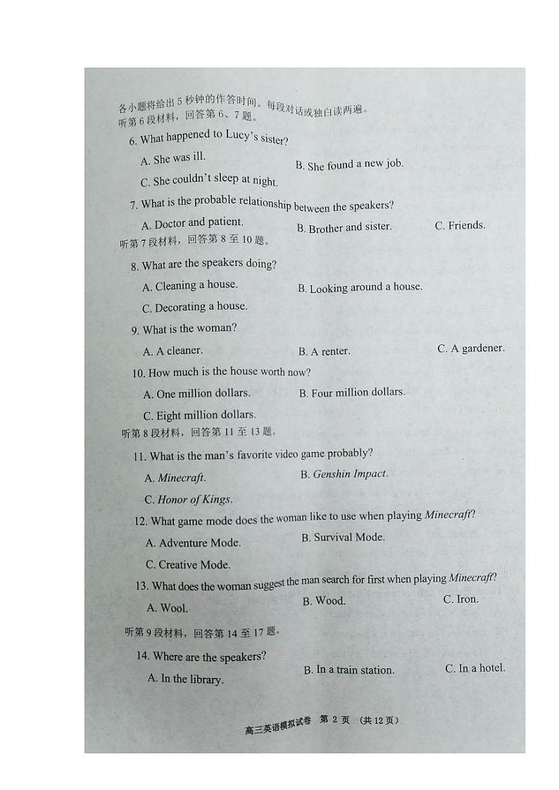 江西省新余市2023届高三上学期一模期末质量检测英语试卷+答案02