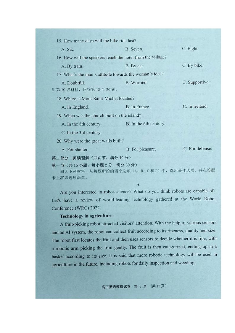 江西省新余市2023届高三上学期一模期末质量检测英语试卷+答案03