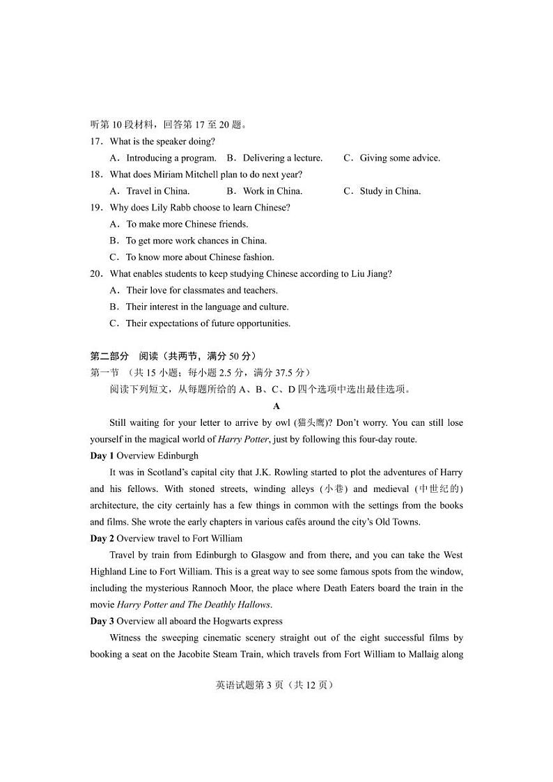 湖南省长沙市2023届高三上学期新高考适应性考试英语试卷+答案第3页