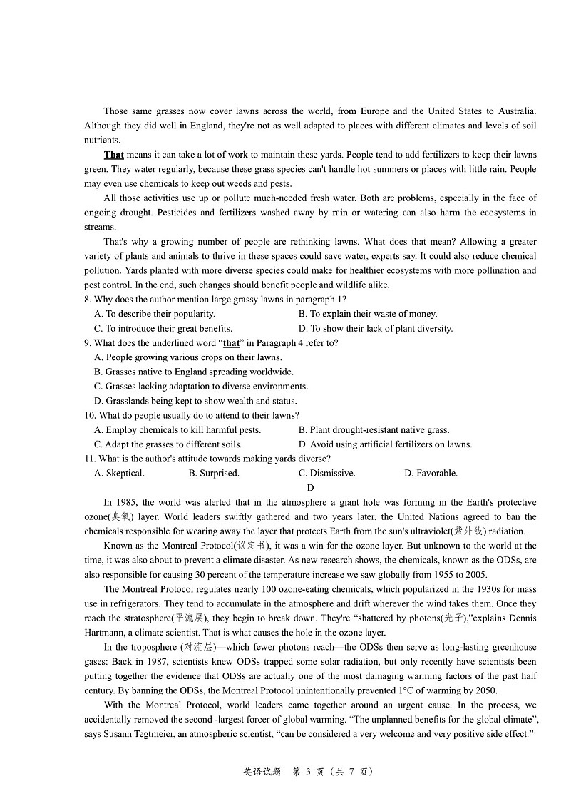 浙江省宁波市镇海中学2022-2023学年高二下学期期末考试英语试题03