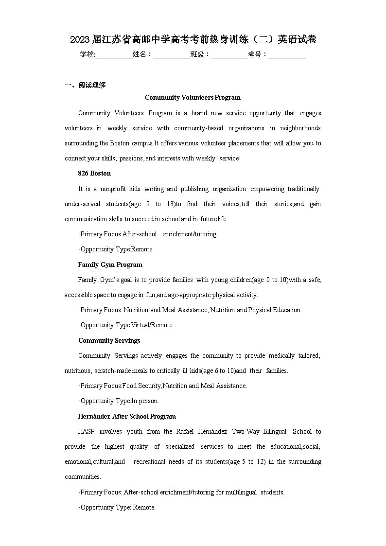 2023届江苏省高邮中学高考考前热身训练（二）英语试卷（含解析）01