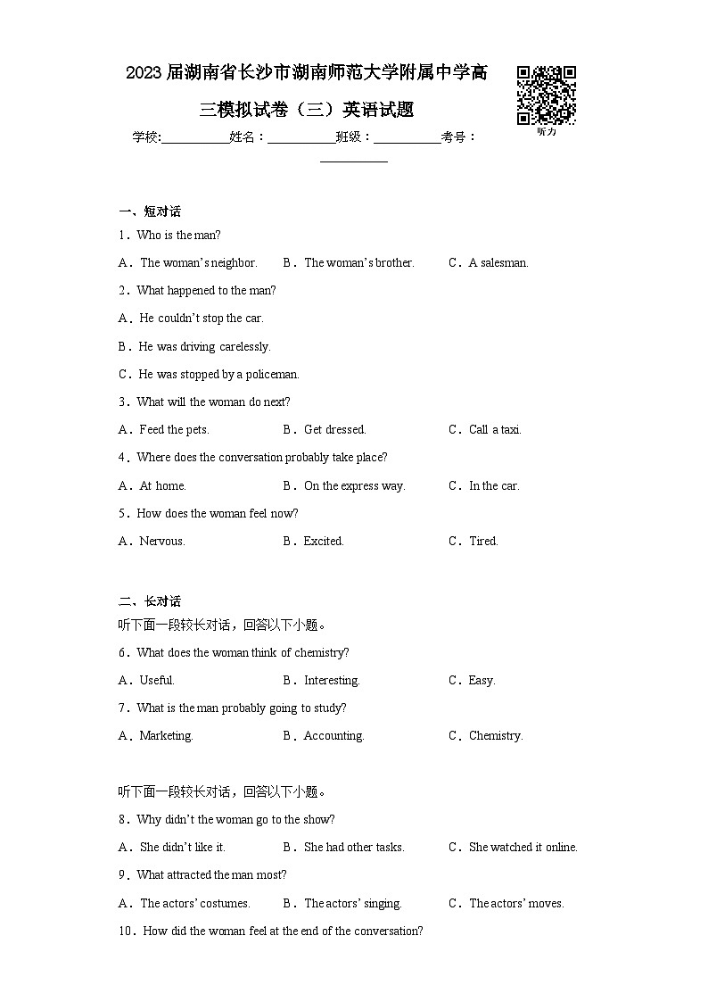 2023届湖南省长沙市湖南师范大学附属中学高三模拟试卷（三）英语试题（含解析）01