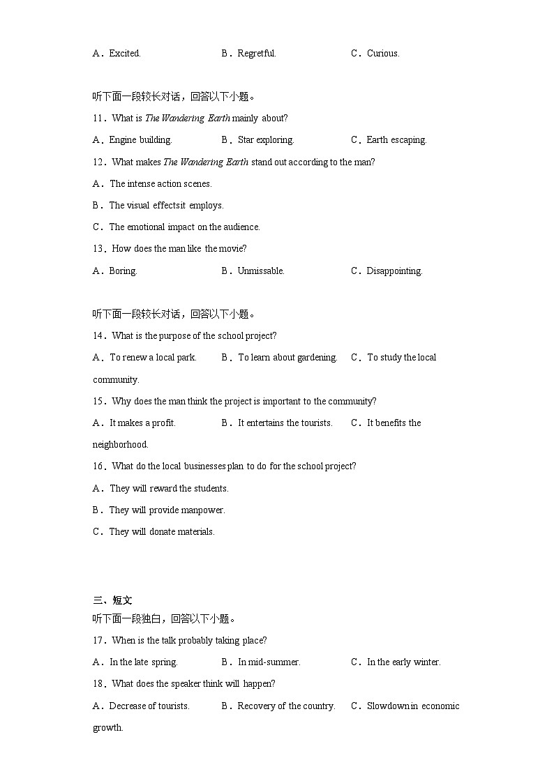 2023届湖南省长沙市湖南师范大学附属中学高三模拟试卷（三）英语试题（含解析）02