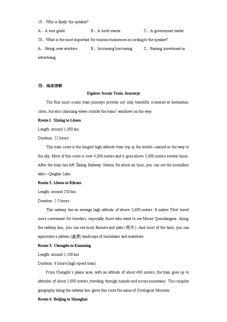 2023届湖南省长沙市湖南师范大学附属中学高三模拟试卷（三）英语试题（含解析）03