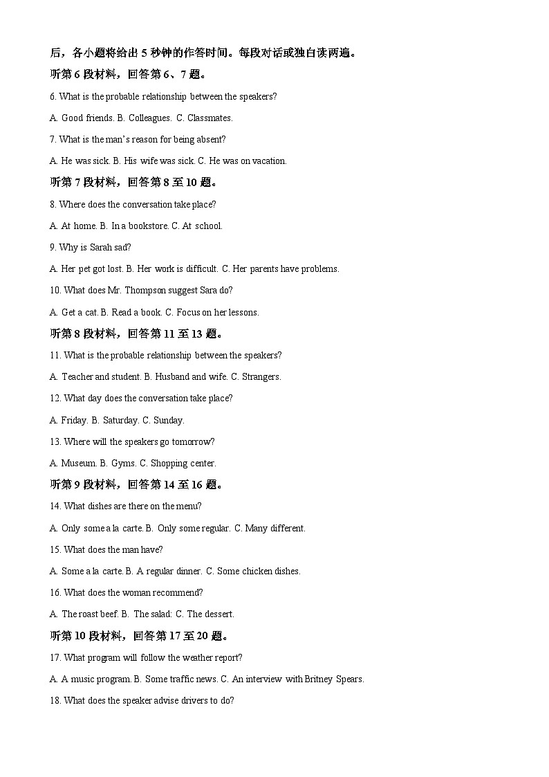 内蒙古赤峰市2021-2022学年高二英语下学期期末试题（Word版附解析）02