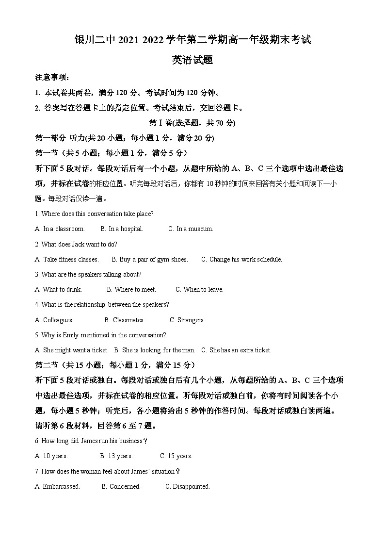 宁夏银川市第二中学2021-2022学年高一英语下学期期末试题（Word版附解析）01