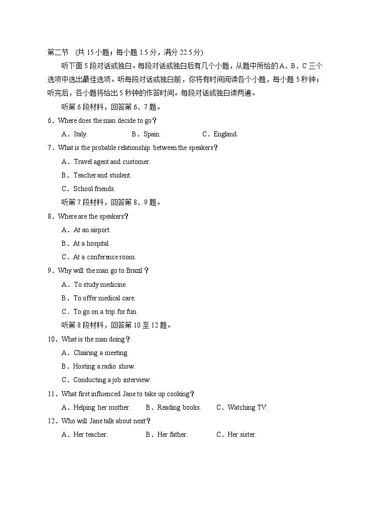 宁夏回族自治区银川一中2023届高三英语下学期第四次模拟考试试卷（Word版附答案）第2页