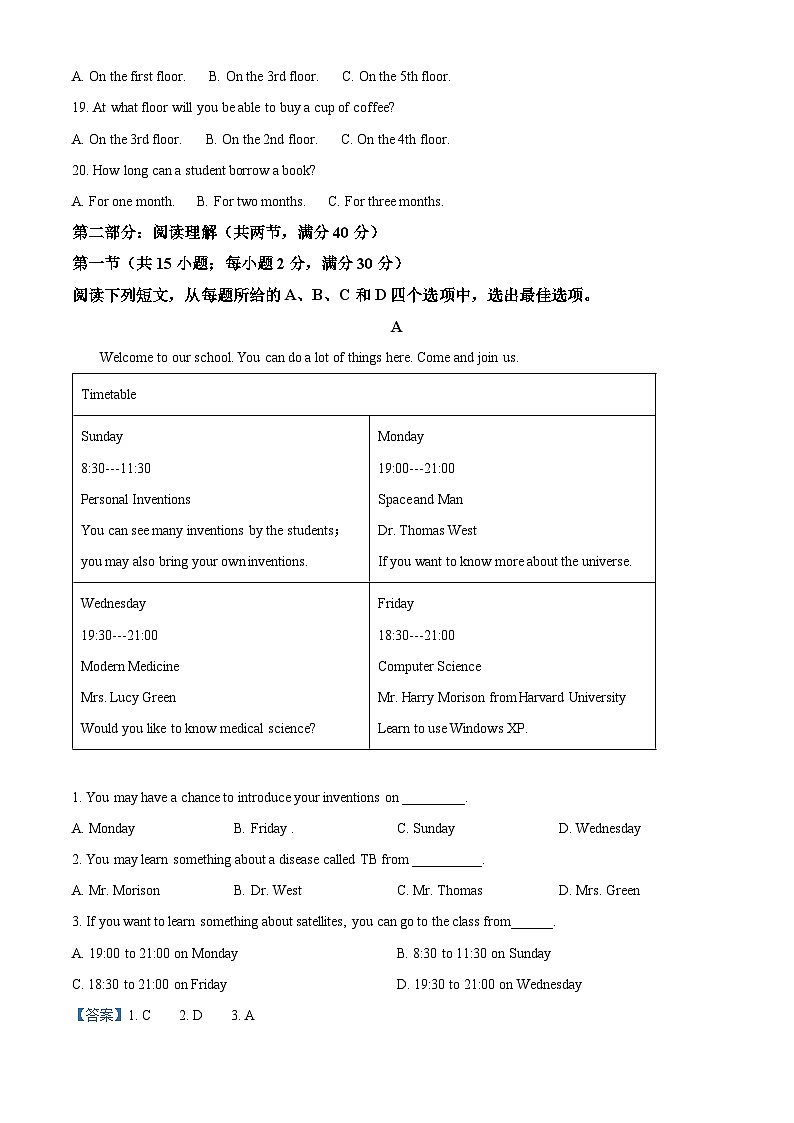 青海省西宁市2021-2022学年高一英语下学期期末试题（Word版附解析）第3页