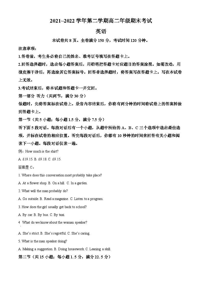陕西省安康市2021-2022学年高二英语下学期期末试题（Word版附解析）第1页