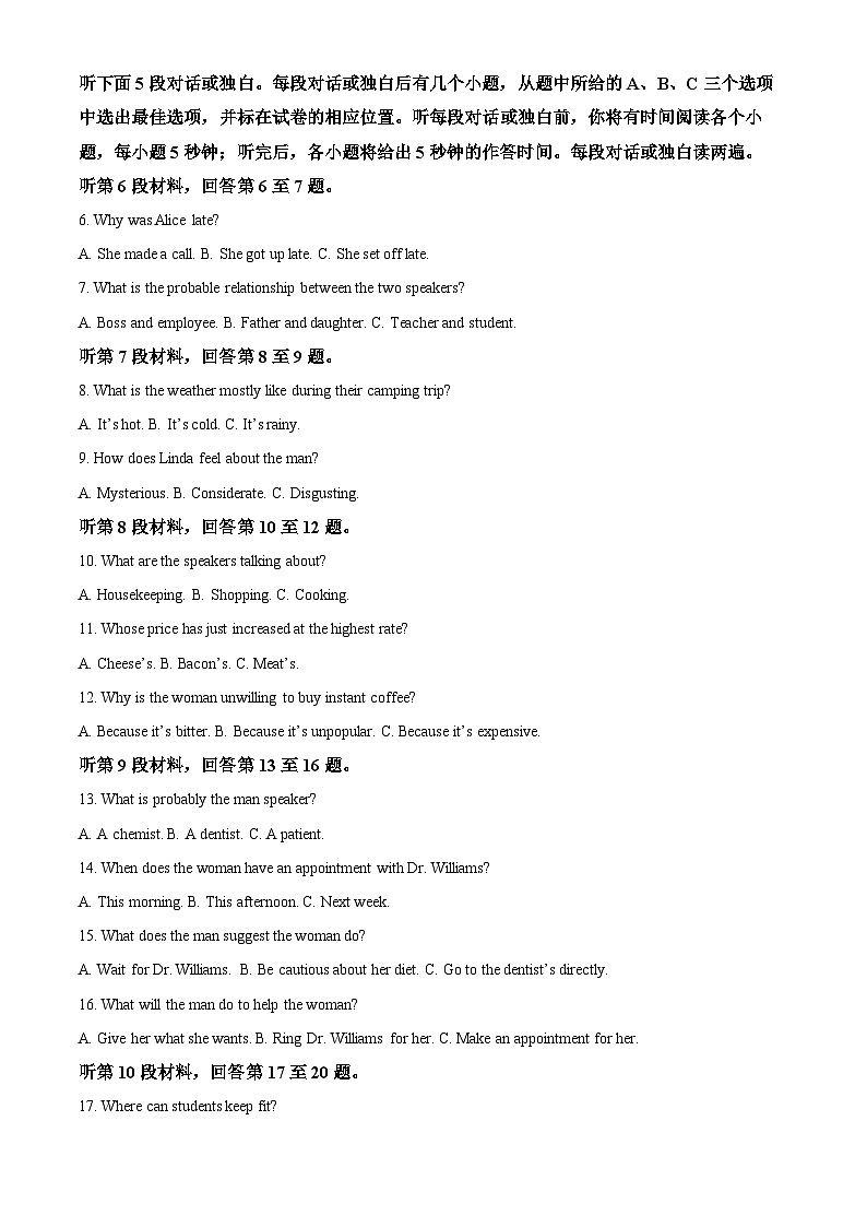 陕西省安康市2021-2022学年高二英语下学期期末试题（Word版附解析）第2页