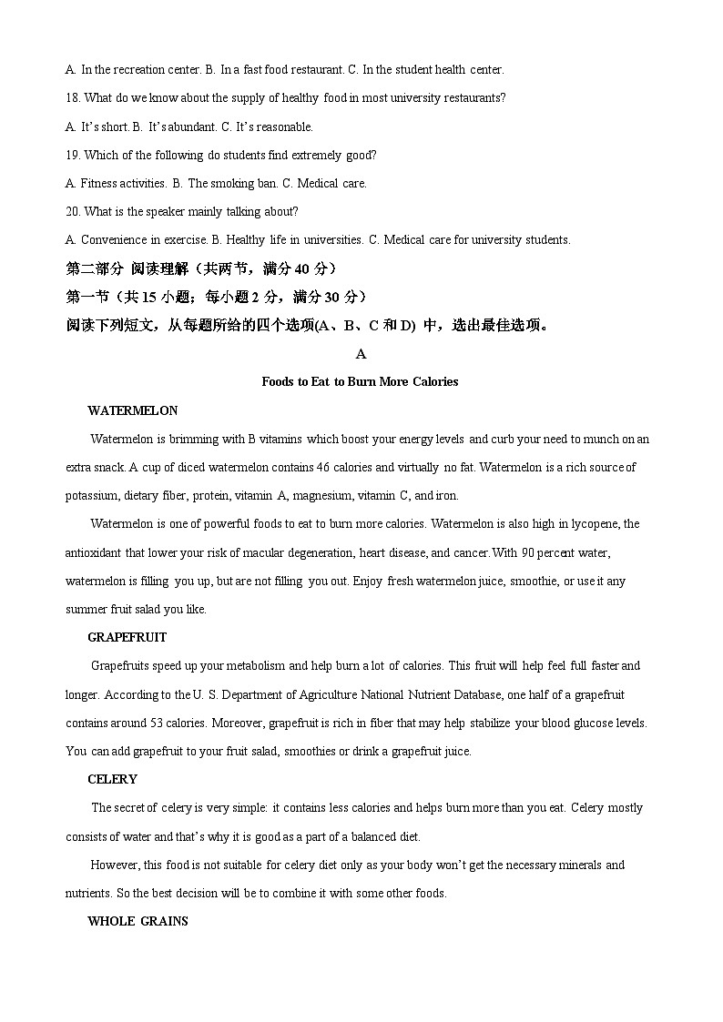 陕西省安康市2021-2022学年高二英语下学期期末试题（Word版附解析）第3页