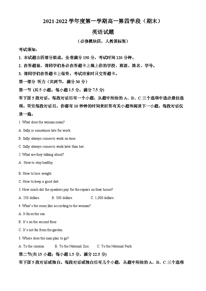 陕西省宝鸡市陈仓区2021-2022学年高一英语下学期期末试题（Word版附解析）01