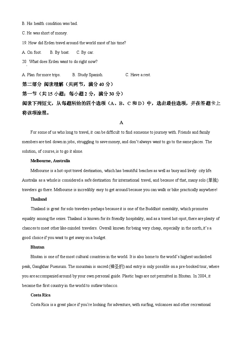 陕西省宝鸡市渭滨区2021-2022学年高一英语下学期期末试题（Word版附解析）03