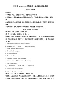 陕西省渭南市富平县2021-2022学年高一英语下学期期末质量检测试题（Word版附解析）